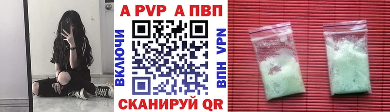 Альфа ПВП VHQ Заозёрный