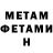 МЕТАДОН VHQ NinjaCharlieT