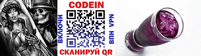 Кодеин напиток Lean (лин)  даркнет телеграм  Заозёрный 