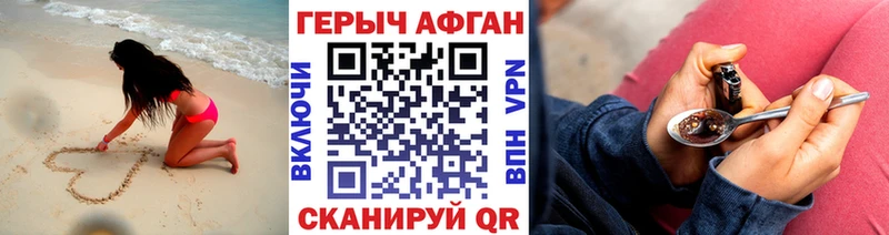 Героин Афган  цены   Заозёрный 