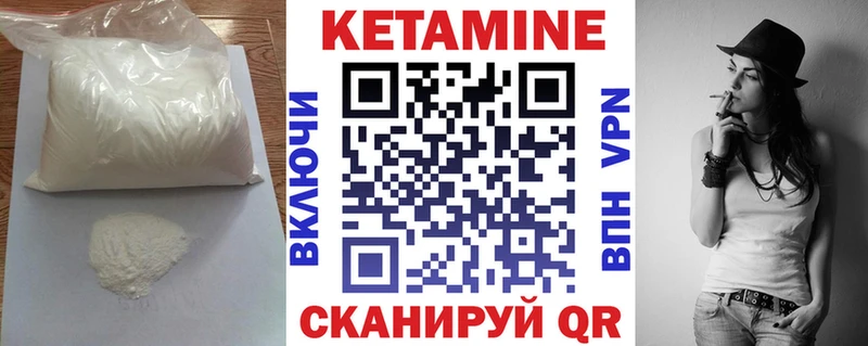 Кетамин VHQ Заозёрный