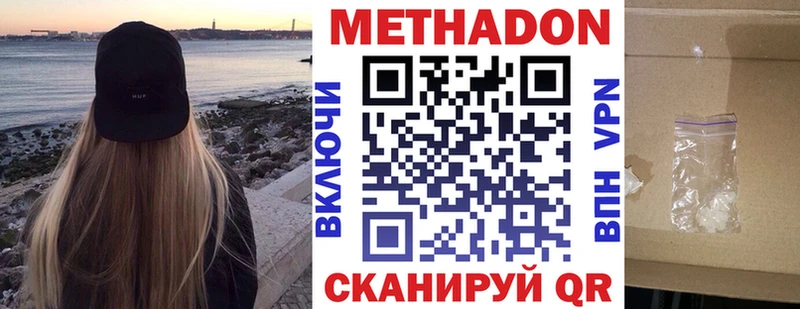 МЕТАДОН белоснежный  Заозёрный 