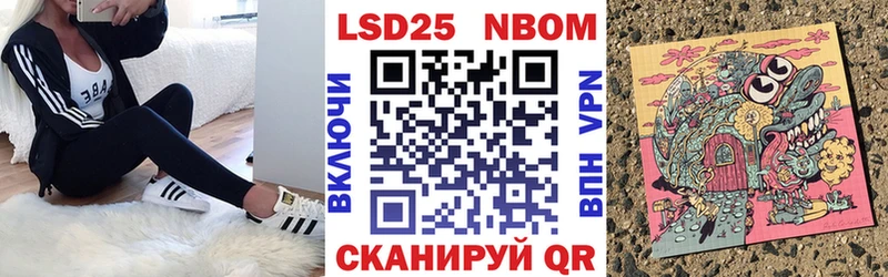 Марки 25I-NBOMe 1500мкг Заозёрный